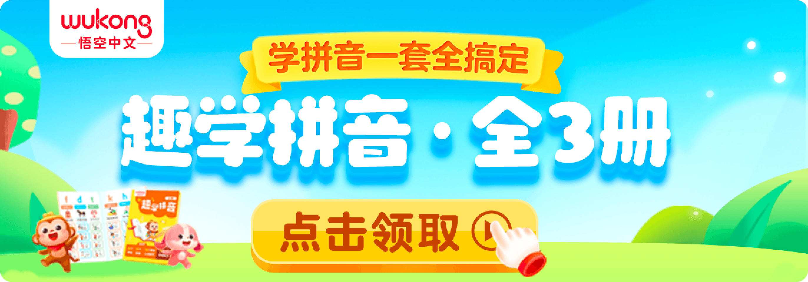 中国語と英語と数学学習機、同期中国課程 中国語と英語と数学学習機、同期中国課程 語学・辞書・学習参考書